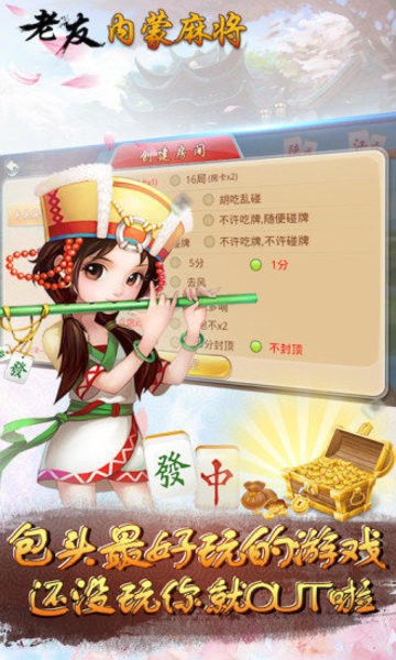 �������ɹ��齫