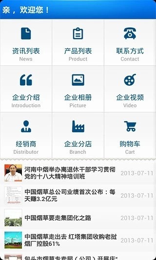 �й��̲ݶ���ƽ̨