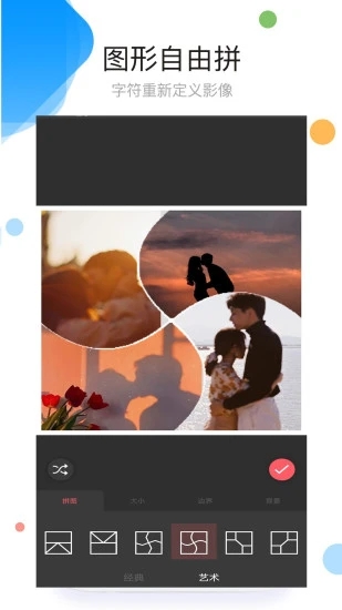 手机照片拼图APP