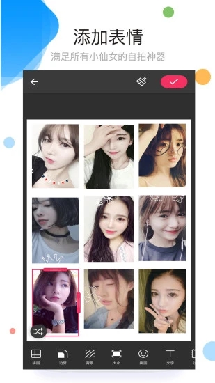 手机照片拼图APP