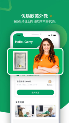 米格鲁英语软件APP下载