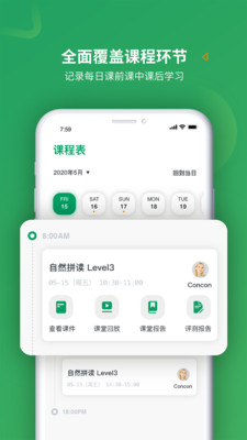 米格鲁英语软件APP下载