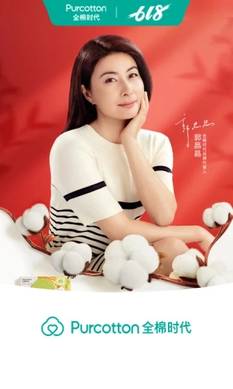 全棉时代官方商城
