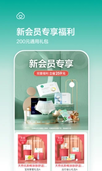 全棉时代官方商城