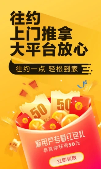 往约上门按摩APP