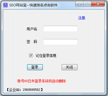 SEO��վ��(�ؼ��������������) V5.2�ٷ���