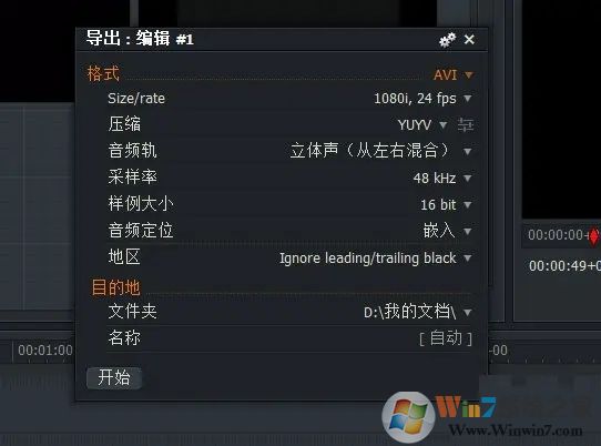 Lightworks视频编辑软件