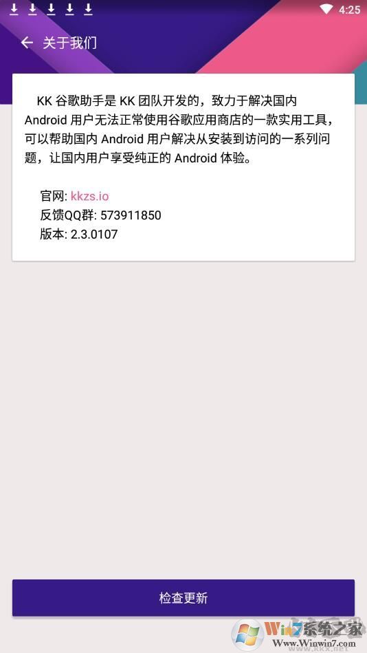 KK谷歌安装器助手