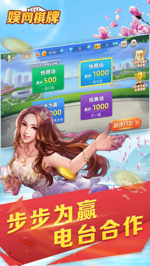 娱网游戏APP