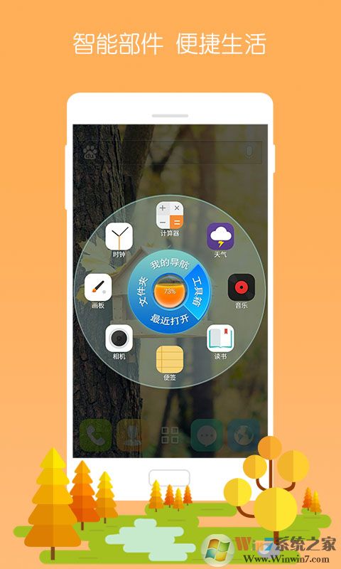 3D宝软桌面主题下载