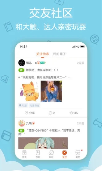 爱动漫APP下载