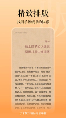 多看阅读(免费小说)