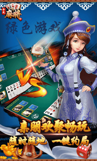 ȫ�����ɹ��齫�ֻ���