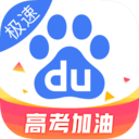 百度极速版下载安装 V6.8.0.11安卓版