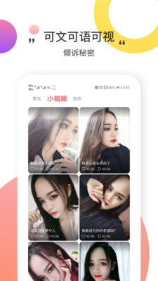 本地爱(同城约会)