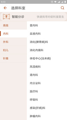 ����ʡ��ҽԺ�ֻ���