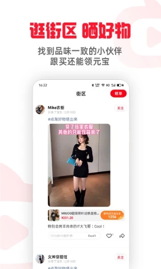 点淘淘宝直播APP