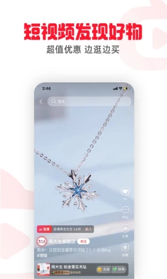 点淘淘宝直播APP