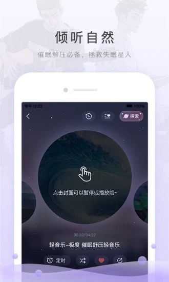 猫耳FM2022官方版