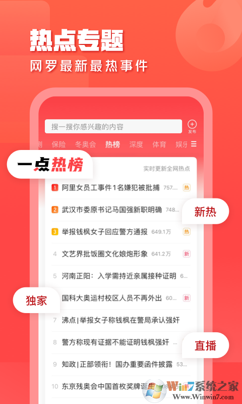 一点资讯2022手机版