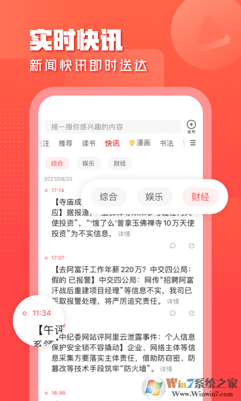 一点资讯2022手机版