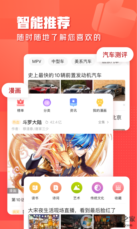 一点资讯2022手机版