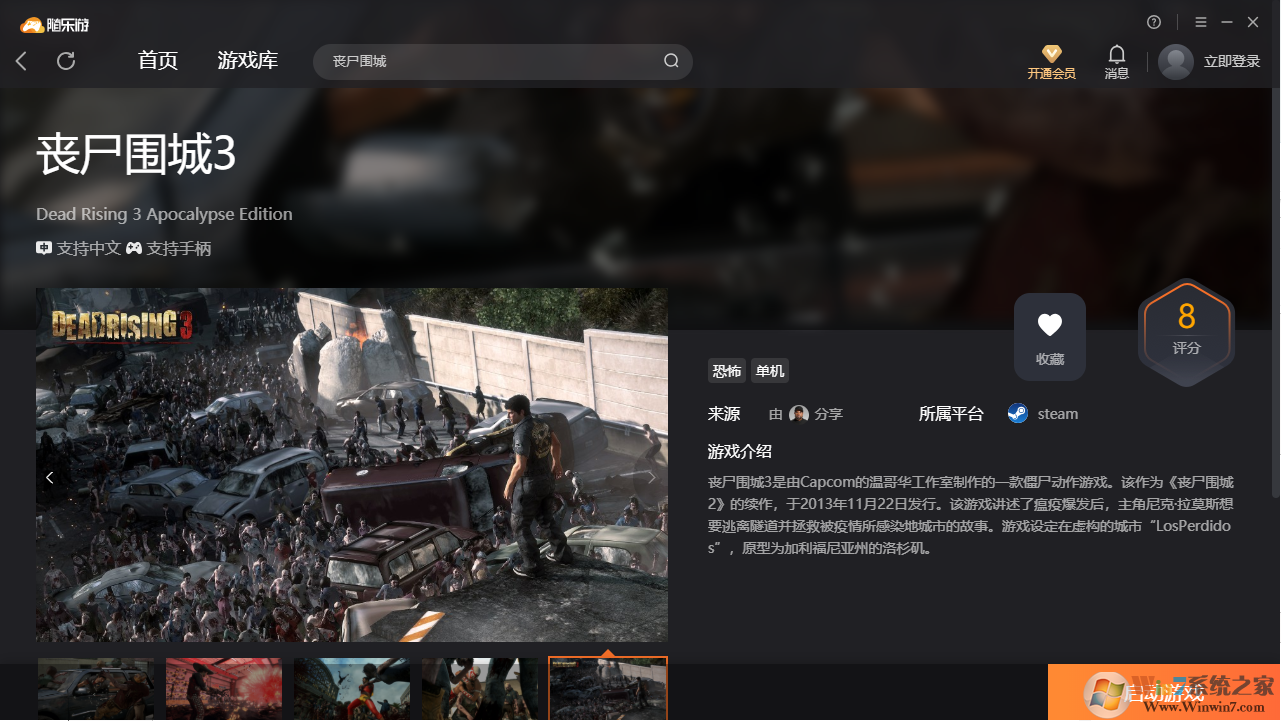 丧尸围城3(免下载)客户端