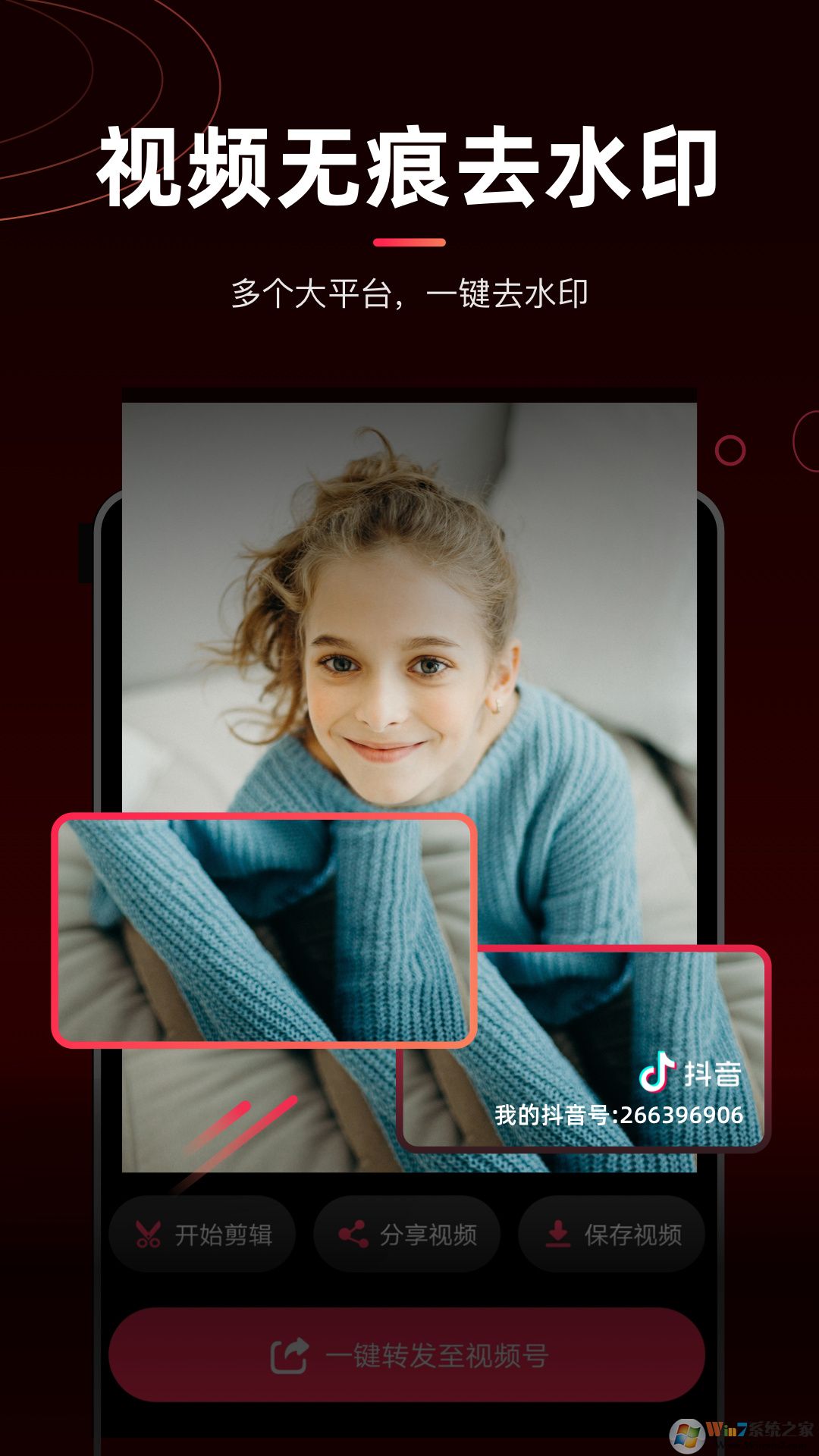 剪辑猫(视频去水印)