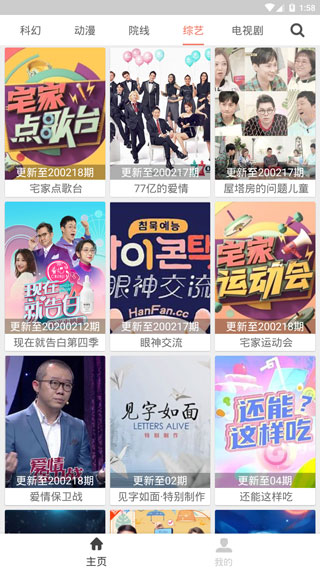 乐享影视手机版