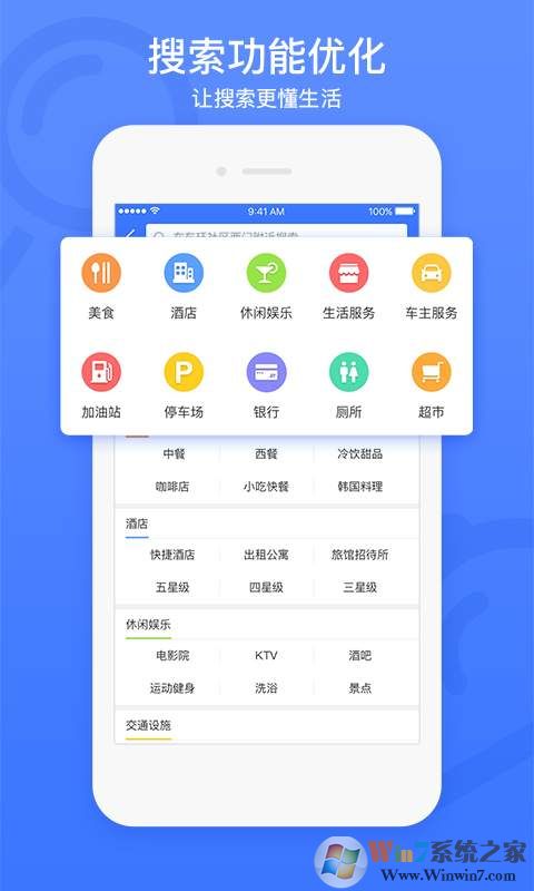 图吧智能导航最新版