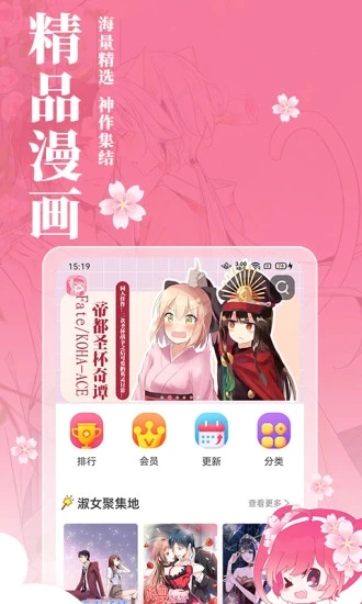 樱花动漫在线观看APP