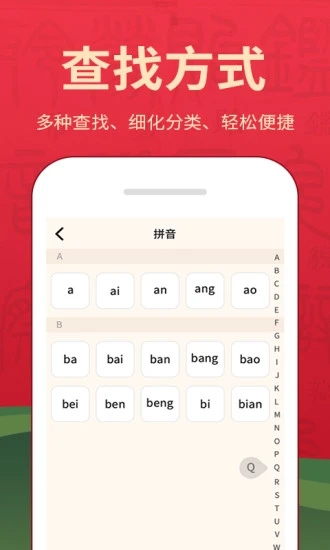 字典词典大全2022最新版