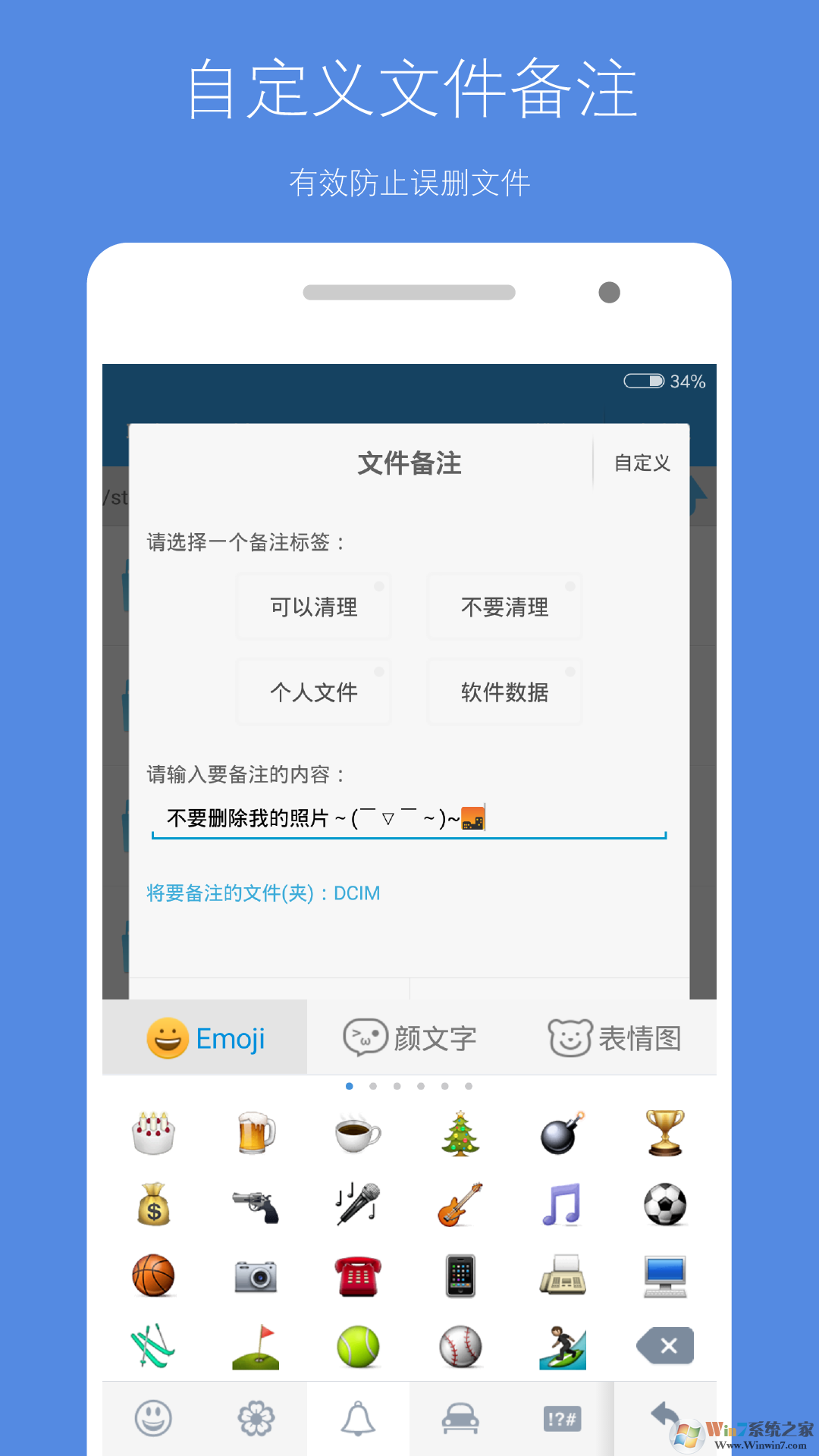 �ֻ��洢�ռ�����