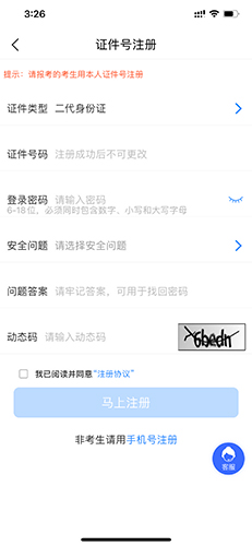 艺术升怎么注册2