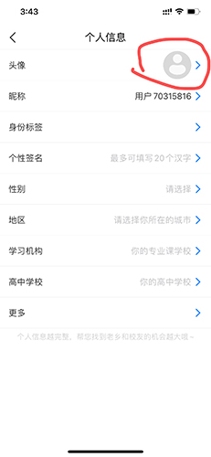 艺术升怎么换照片3