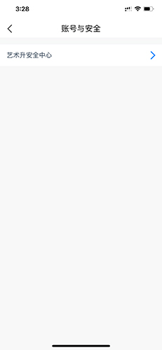 艺术升怎么注销3