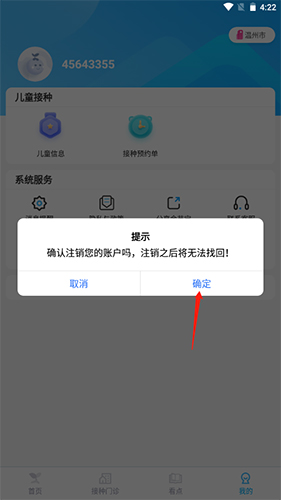 金苗宝app7