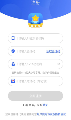 双子星云手机APP1