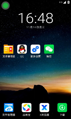 双子星云手机APP4