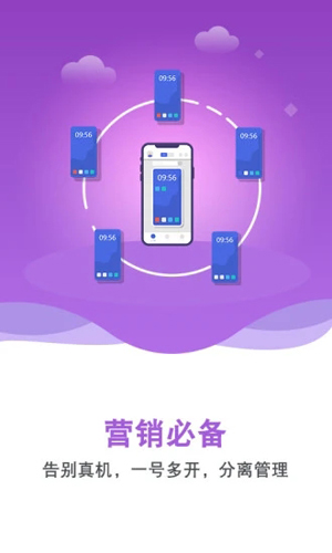 双子星云手机APP