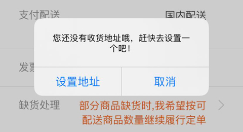 日上会员app可以邮寄吗