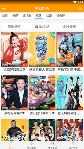 88影视网电视剧大全