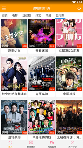 88影视网电视剧大全