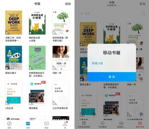 微信读书app宣传图