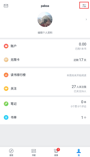 微信读书app图片3