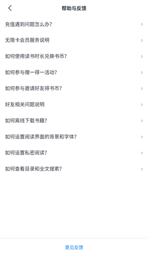 微信读书app图片1