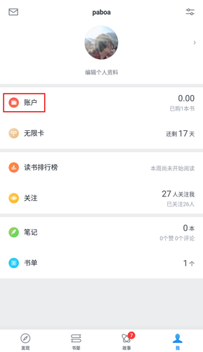 微信读书app图片3