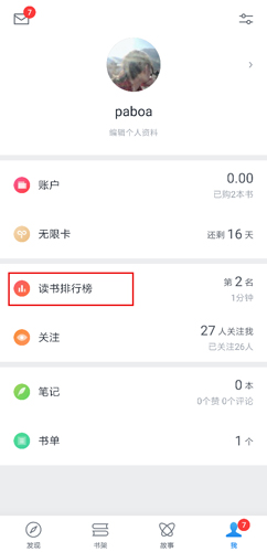 微信读书app图片3