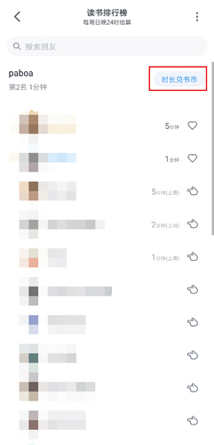 微信读书app图片2