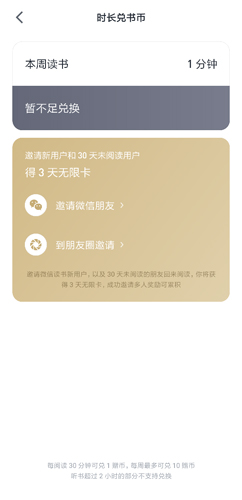 微信读书app图片1